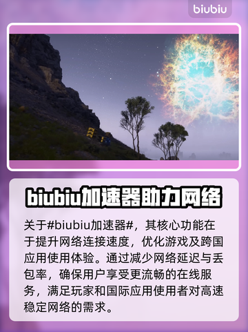 死亡搁浅2🔥滑索解锁方式大公开！快来掌握技巧👇截图2