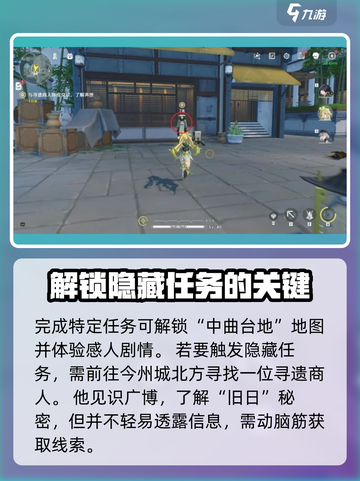 鸣潮⚡旧日的余声触发攻略来了！快人一步解锁成就截图2