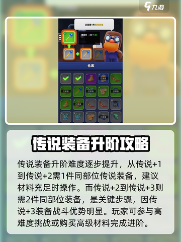 弓箭传说2传说装备如何获取介绍截图4