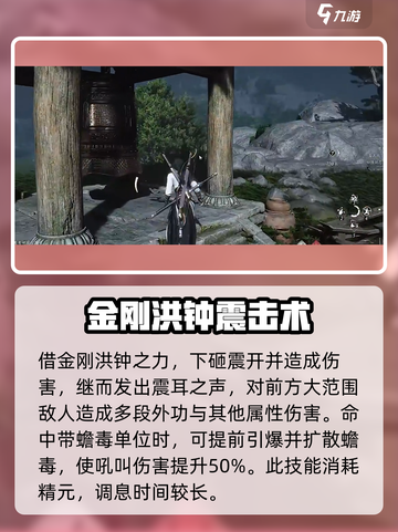 燕云十六声狮吼正声介绍介绍截图2