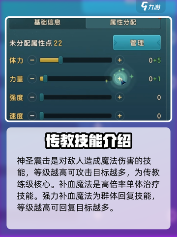 魔力宝贝复兴版🔥职业技能大全来了！快人一步变大佬截图6