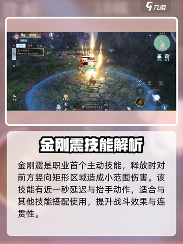 仙遇手游少林技能介绍介绍截图2