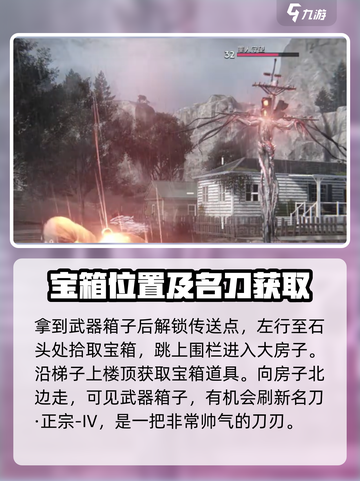 七日世界冰鱼刀图纸在哪介绍截图3