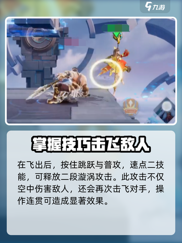 星之破晓大乔怎么打漩涡介绍截图5