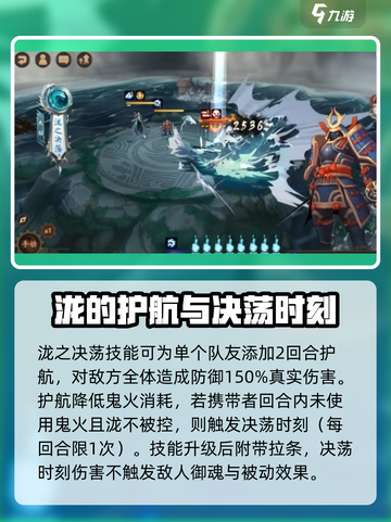 阴阳师新式神泷技能介绍介绍截图5
