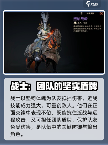 龙息神寂选什么职业介绍截图5