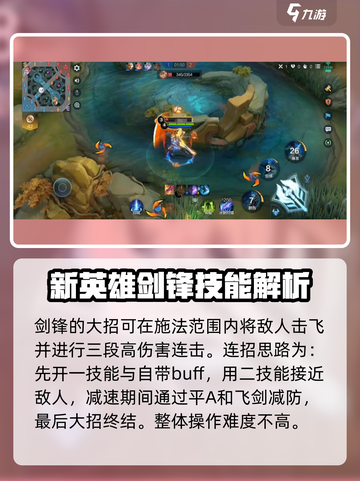 决胜巅峰剑锋怎么玩介绍截图4
