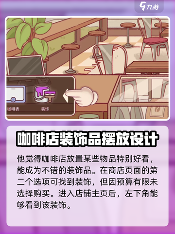 可口的咖啡装饰是什么介绍截图4