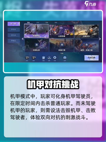 逆战未来安装包下载🔗，游戏玩家必看🔥截图4