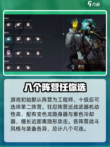 创世战车📖阵营选择全攻略！新手必看💥截图2