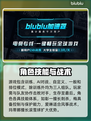 🔥《永恒轮回》进不去？速看最佳加速器推荐！✨截图3