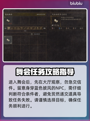 龙之信条2🔥无鬃毛面具获取方式大揭秘！截图3