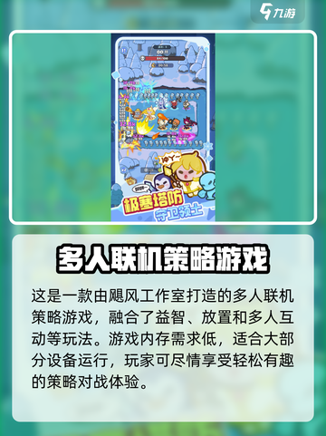 快来当领主是哪个公司的制作的介绍截图2
