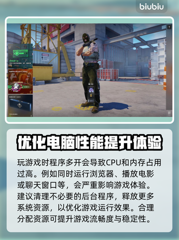 CS2闪退？这招搞定✅游戏流畅玩截图6
