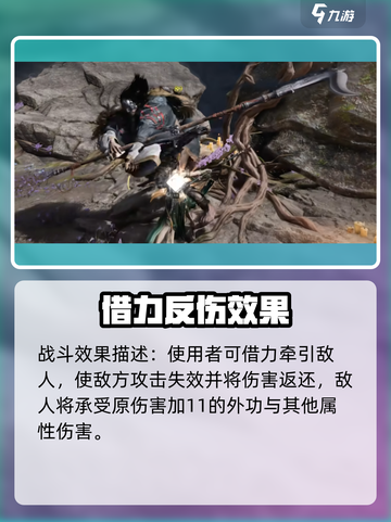 燕云十六声移星换斗🔥超燃游戏体验不容错过！截图4
