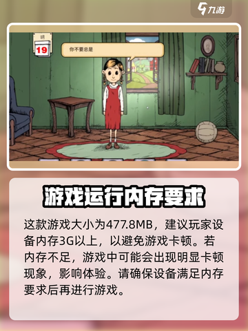 我的孩子生命之泉配置要求介绍截图3