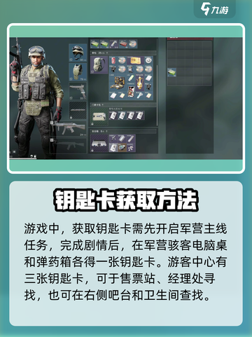 三角洲行动💥钥匙卡获取攻略，轻松到账！截图2