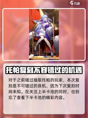 崩坏星穹铁道2.2版本🔥必出角色预测！卡池阵容大曝光🎉截图4