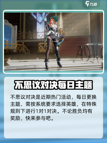 星之破晓🔥活动攻略：快速上手秘籍💎截图4