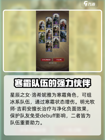 龙息神寂🔥预抽卡必选角色攻略✨截图5