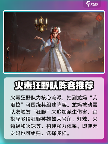 龙息神寂哪个流派厉害介绍截图2