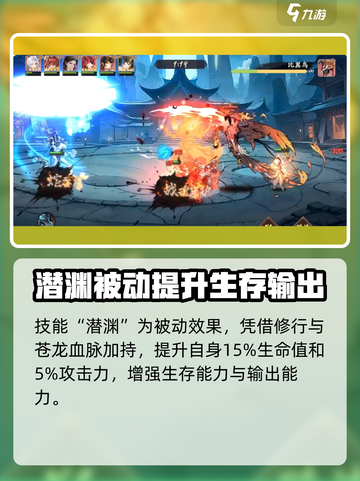 花语卷青龙强度解析｜游戏名⚡超值培养不后悔！截图3