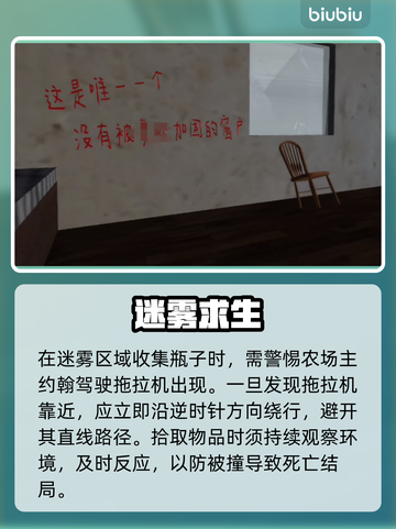 【约翰的农场】全结局曝光💥截图3