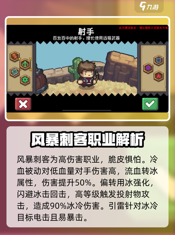 元气骑士前传T0职业有哪些介绍截图2
