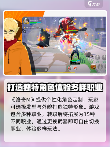 洛奇M🔥玩法全攻略，轻松上手制胜秘籍！截图2