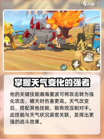 洛克王国手游安麦伦怎么样介绍截图4