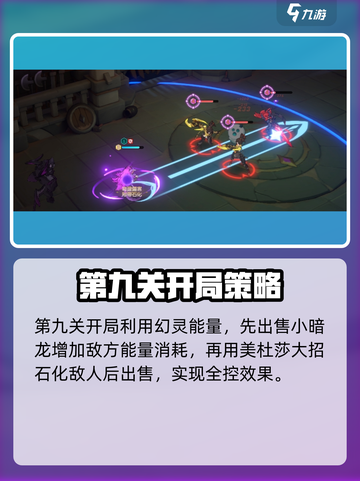 龙魂旅人🔥中级训练营通关秘籍，稳过！截图7