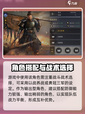 三国谋定天下典韦介绍介绍截图3