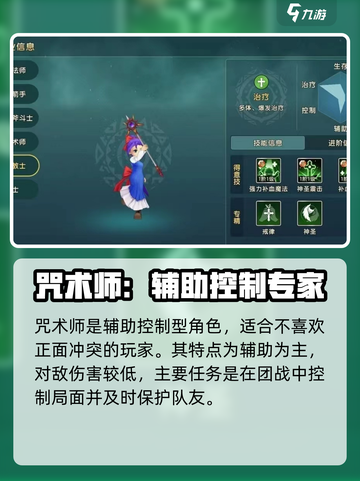 魔力宝贝复兴有几个角色介绍截图5