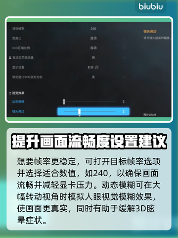 剑星PC版画面设置调整教学，轻松提升画质🔥🎮截图5