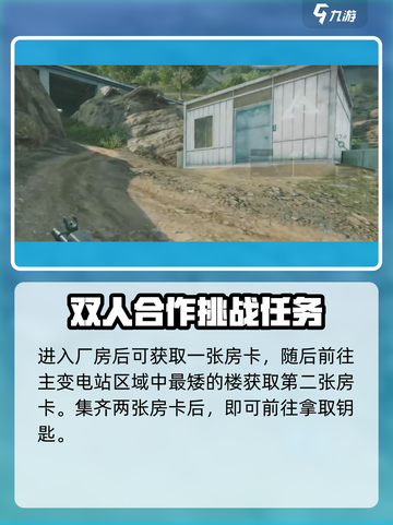 三角洲行动🔥D2-3钥匙位置大曝光！速来打卡📍截图3