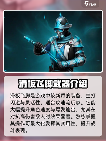 暗影格斗3哪个武器最好介绍截图3
