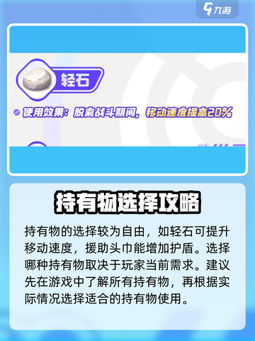 宝可梦大集结多龙巴鲁托持有物选什么介绍截图4