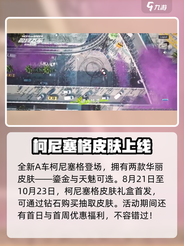 极品飞车手游新车皮肤一览介绍截图3