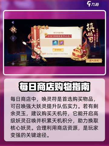 天境传说交易系统介绍介绍截图3