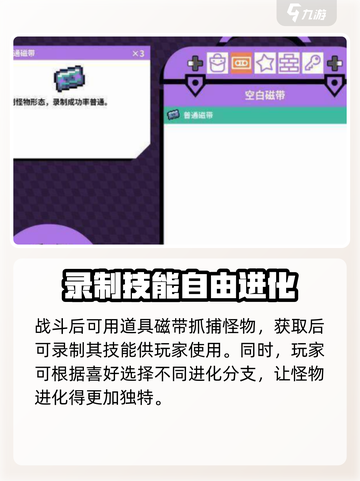 磁带妖怪太阳甲虫哪里抓介绍截图5