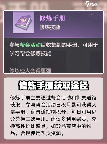 长安幻想🔥技能修炼快速提升秘籍🎉截图4