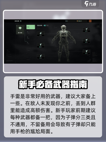 代号56手游🔥武器耐久系统玩法大起底！游戏技巧全在这截图4