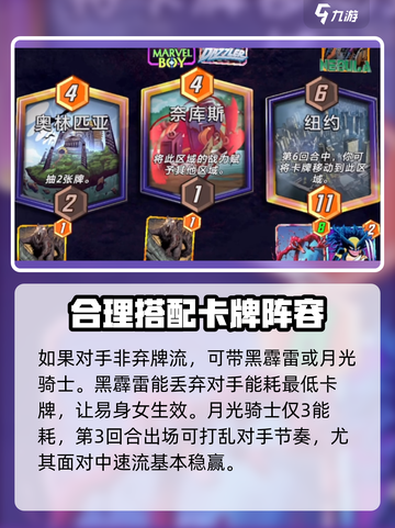 漫威终极逆转🔥易身女玩法大揭秘🎉截图4