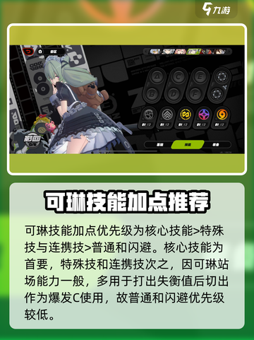绝区零铃可强度爆表！💥培养攻略速看！截图3