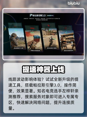 艾尔登法环闪退？一招解决🔥💥截图3