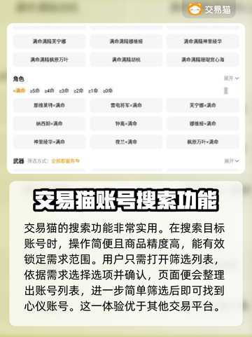 原神买号就选这些平台！安全靠谱🔥截图3