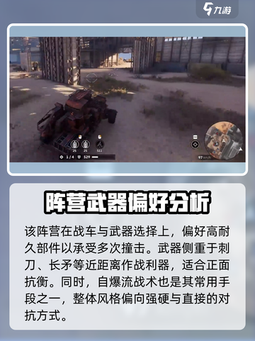 创世战车🔥狂人阵营全面解析，玩转游戏就靠它！截图3