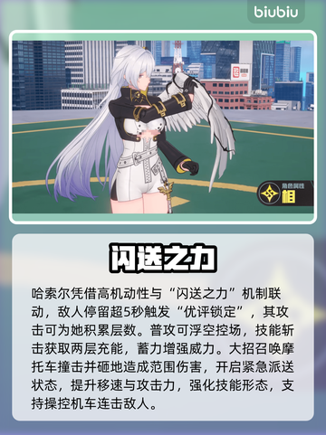 💥《异环》最强角色TOP5曝光！🔥截图4