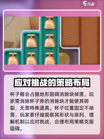 蛋仔滑滑杯子箱怎么触发介绍截图2