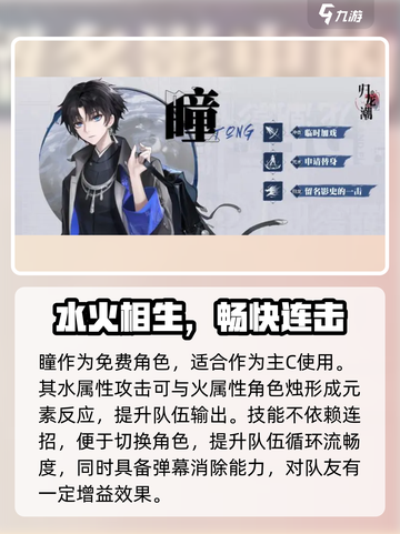 🔥归龙潮主C选谁？速看最强推荐！🎮截图3